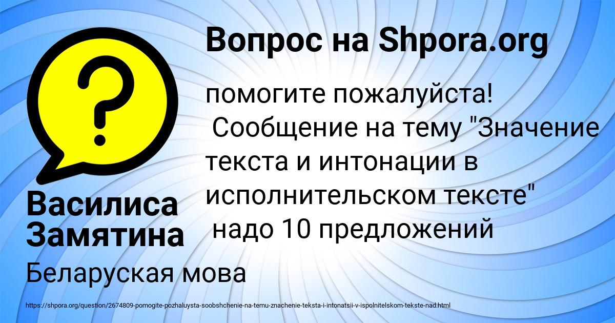 Картинка с текстом вопроса от пользователя Василиса Замятина
