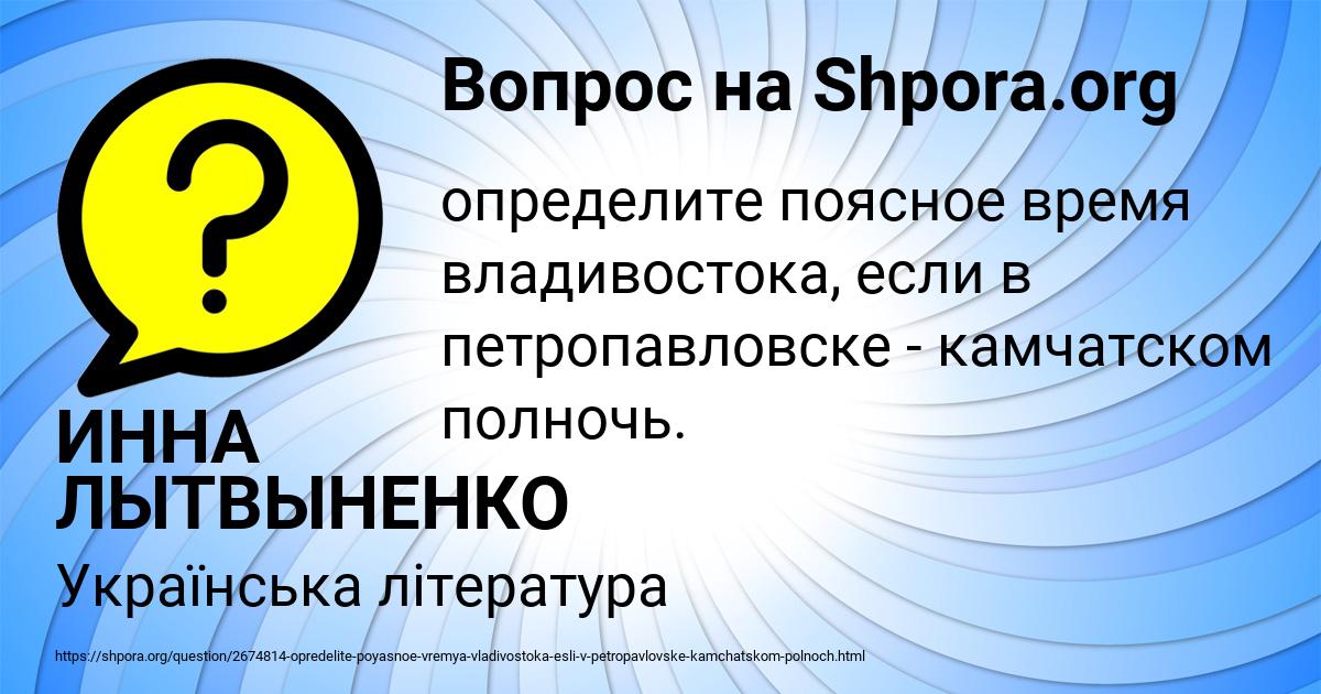 Картинка с текстом вопроса от пользователя ИННА ЛЫТВЫНЕНКО