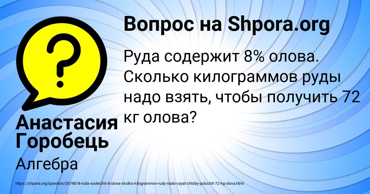 Картинка с текстом вопроса от пользователя Анастасия Горобець