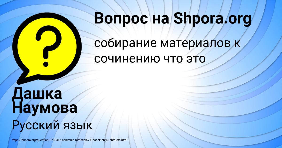 Картинка с текстом вопроса от пользователя ВАЛЕРИЯ БЕРДЮГИНА