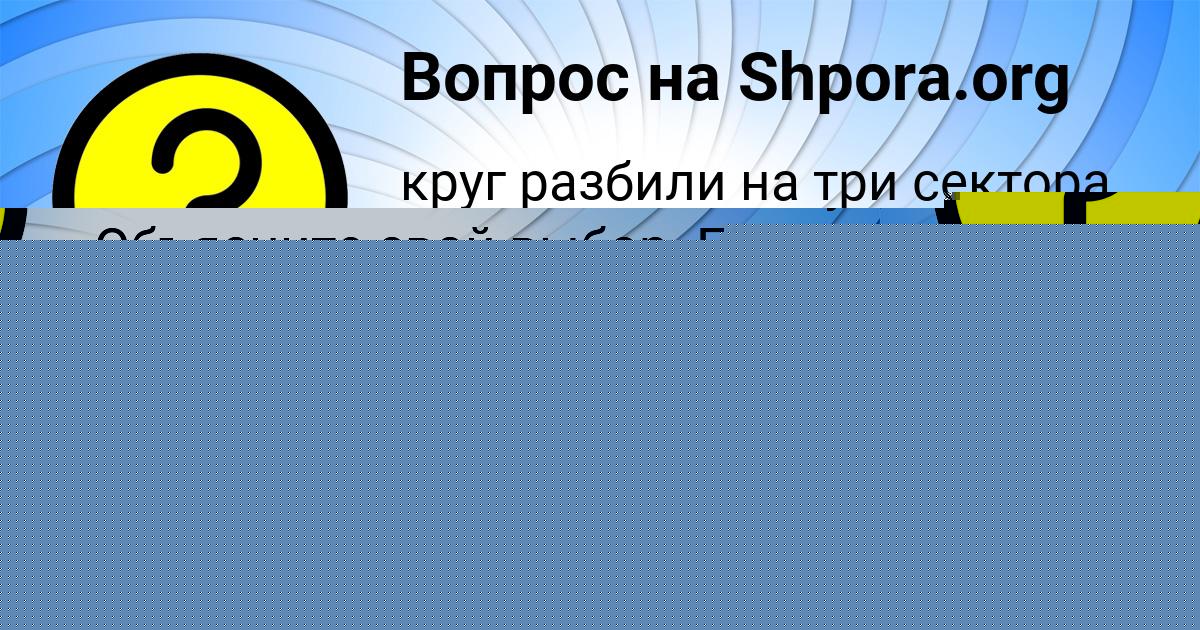 Картинка с текстом вопроса от пользователя ДАША БАХТИНА