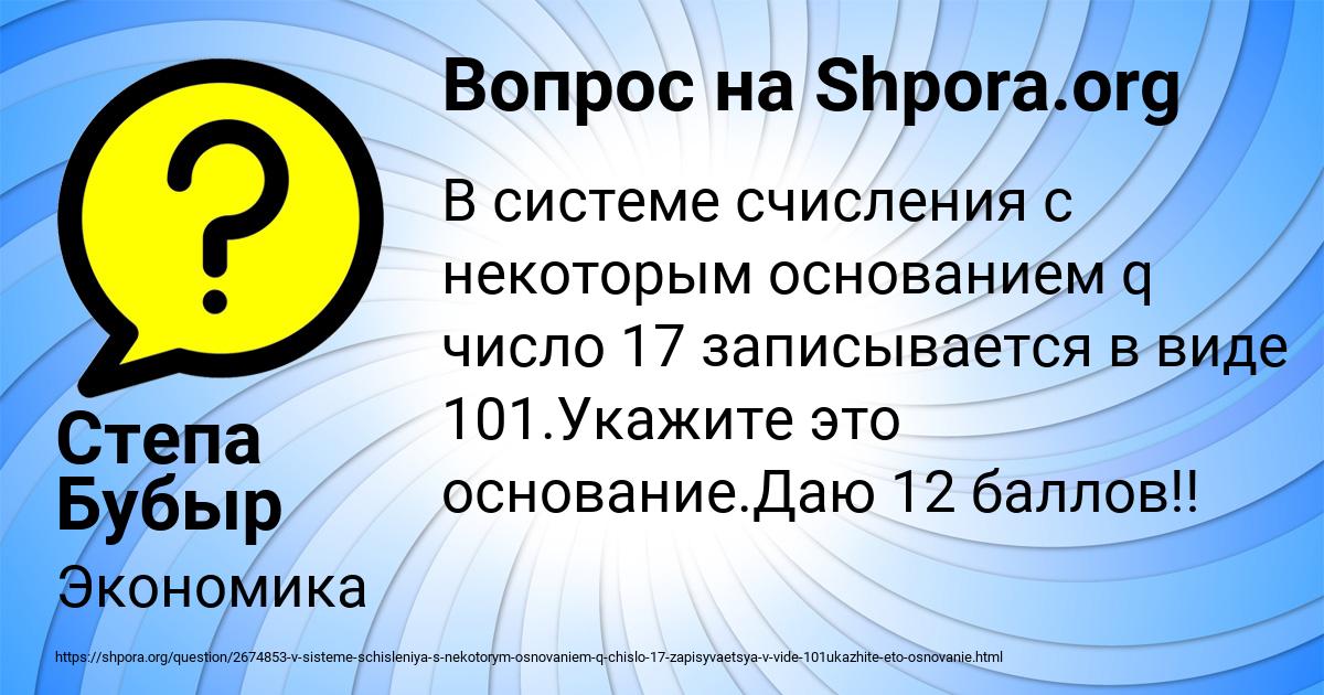 Картинка с текстом вопроса от пользователя Степа Бубыр