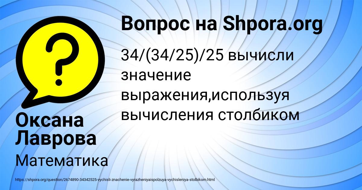 Картинка с текстом вопроса от пользователя Оксана Лаврова