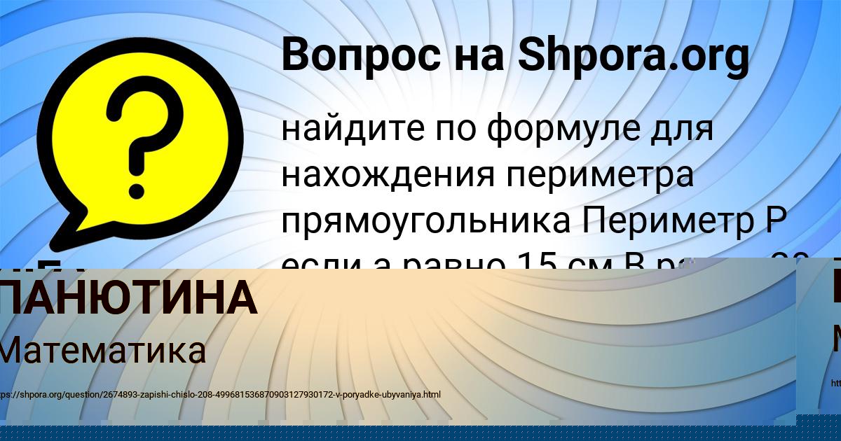 Картинка с текстом вопроса от пользователя ИРА ПАНЮТИНА