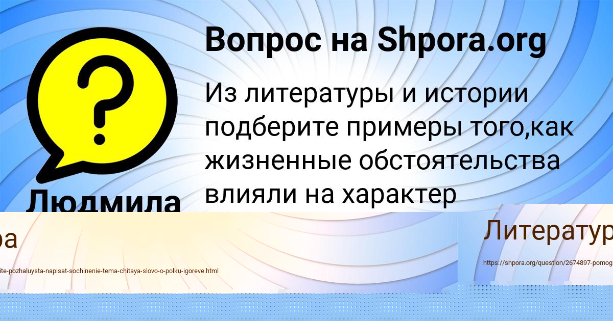 Картинка с текстом вопроса от пользователя Арсен Ломакин