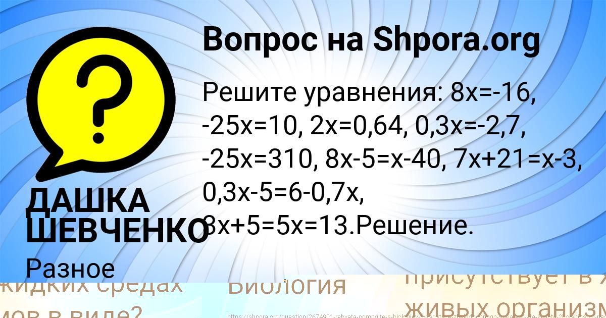 Картинка с текстом вопроса от пользователя Софья Голубцова