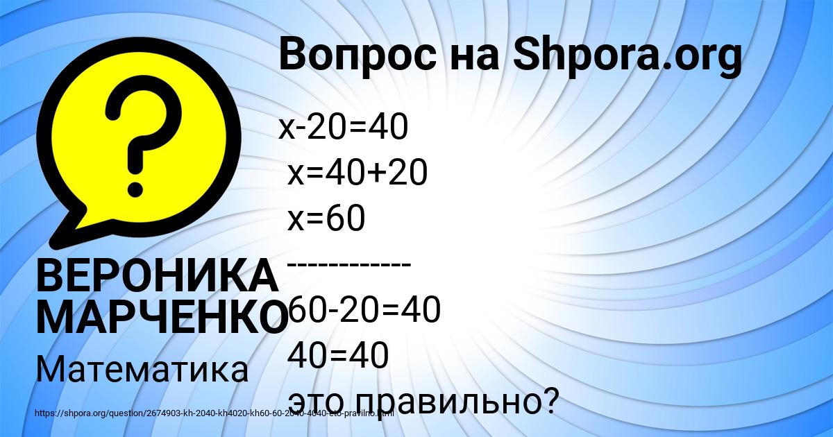 Картинка с текстом вопроса от пользователя ВЕРОНИКА МАРЧЕНКО