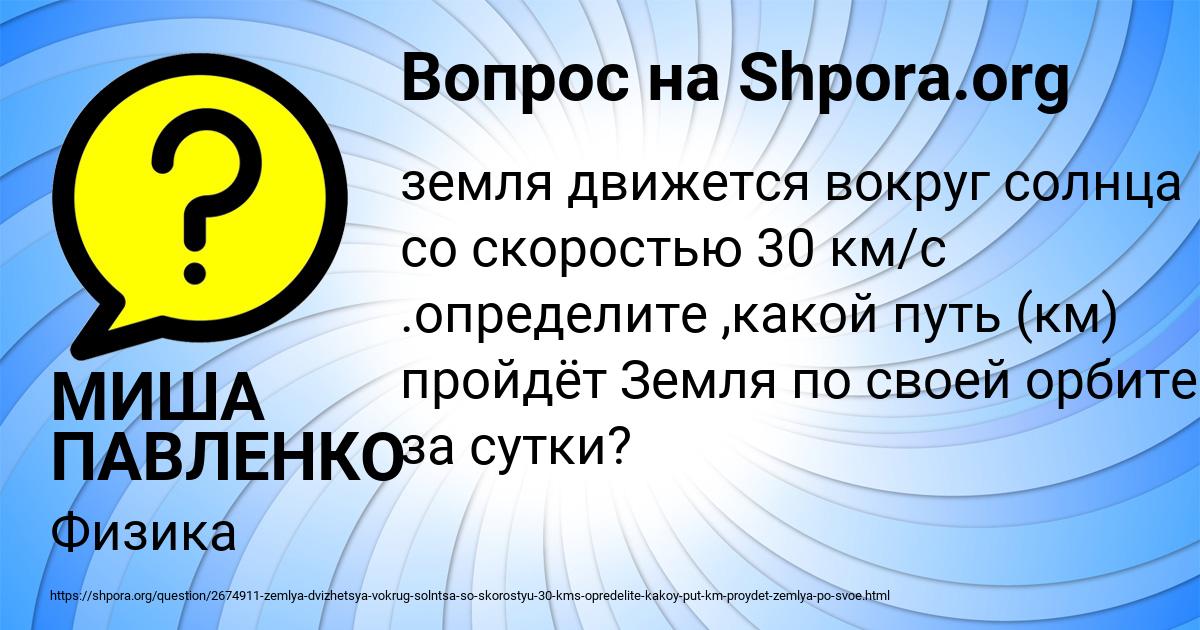 Картинка с текстом вопроса от пользователя МИША ПАВЛЕНКО