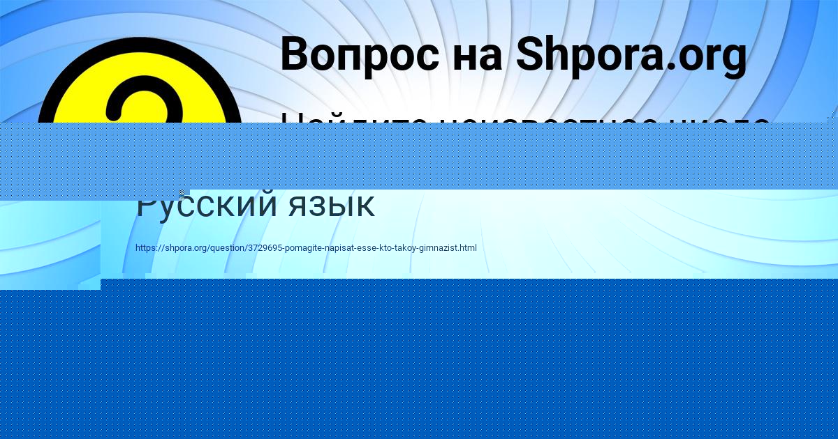 Картинка с текстом вопроса от пользователя Владик Потапенко