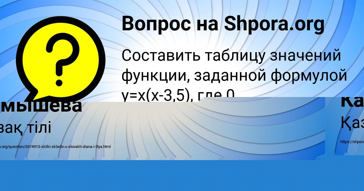Картинка с текстом вопроса от пользователя ельвира Камышева