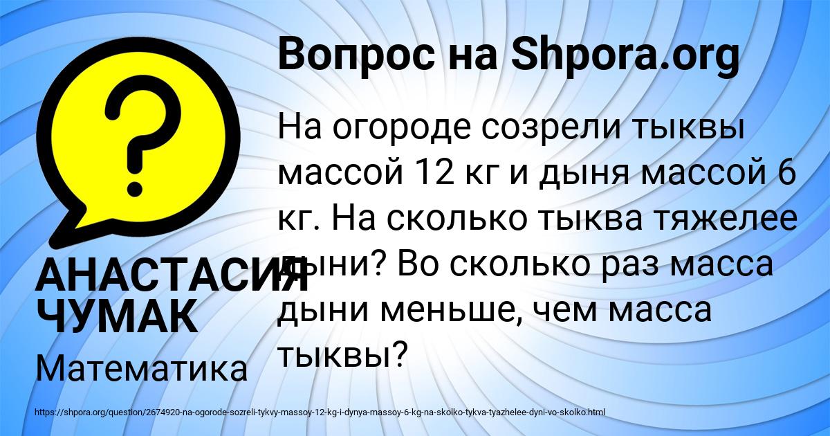 Картинка с текстом вопроса от пользователя АНАСТАСИЯ ЧУМАК