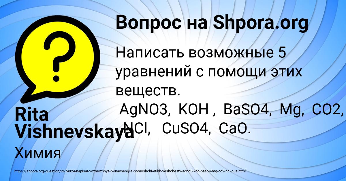 Картинка с текстом вопроса от пользователя Rita Vishnevskaya