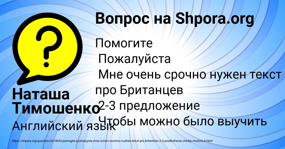 Картинка с текстом вопроса от пользователя Наташа Тимошенко