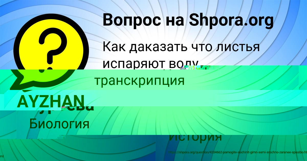 Картинка с текстом вопроса от пользователя Стася Винарова