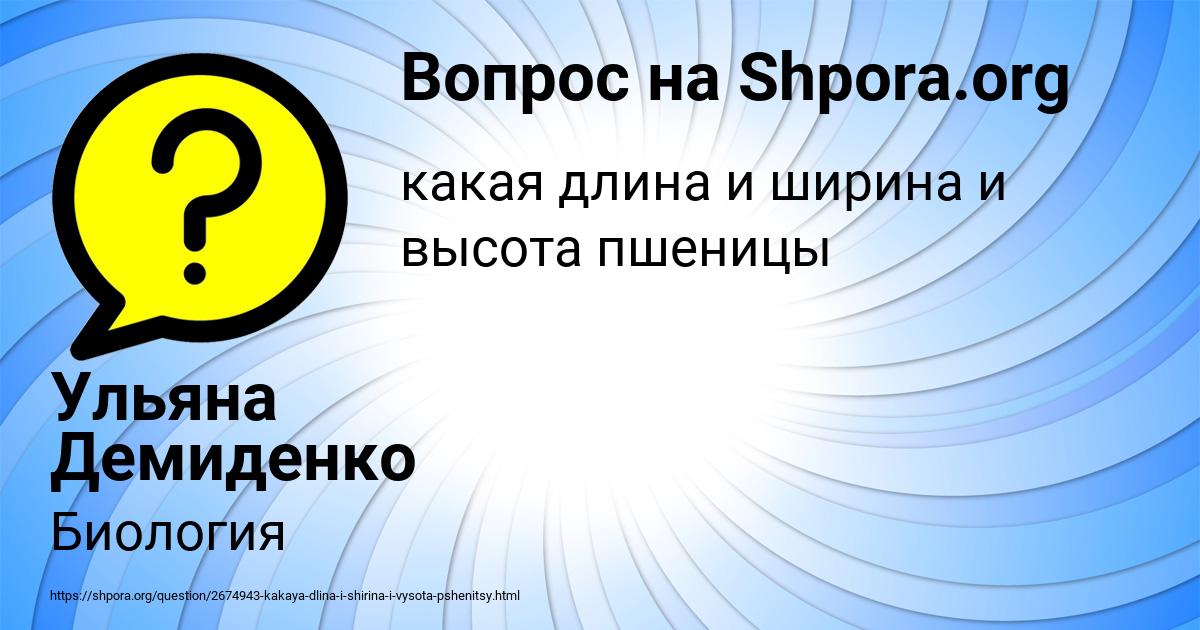 Картинка с текстом вопроса от пользователя Ульяна Демиденко