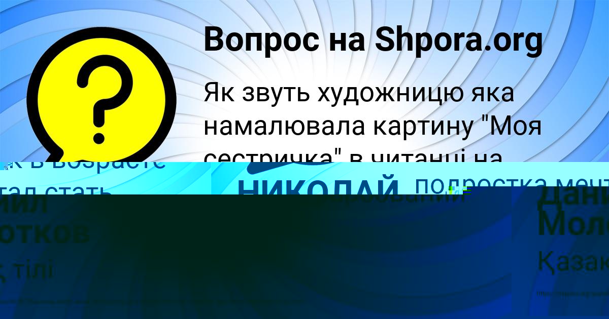 Картинка с текстом вопроса от пользователя НИКОЛАЙ КИРИЛЕНКО