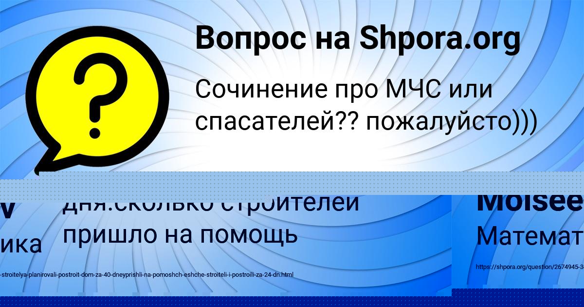 Картинка с текстом вопроса от пользователя Anatoliy Moiseev