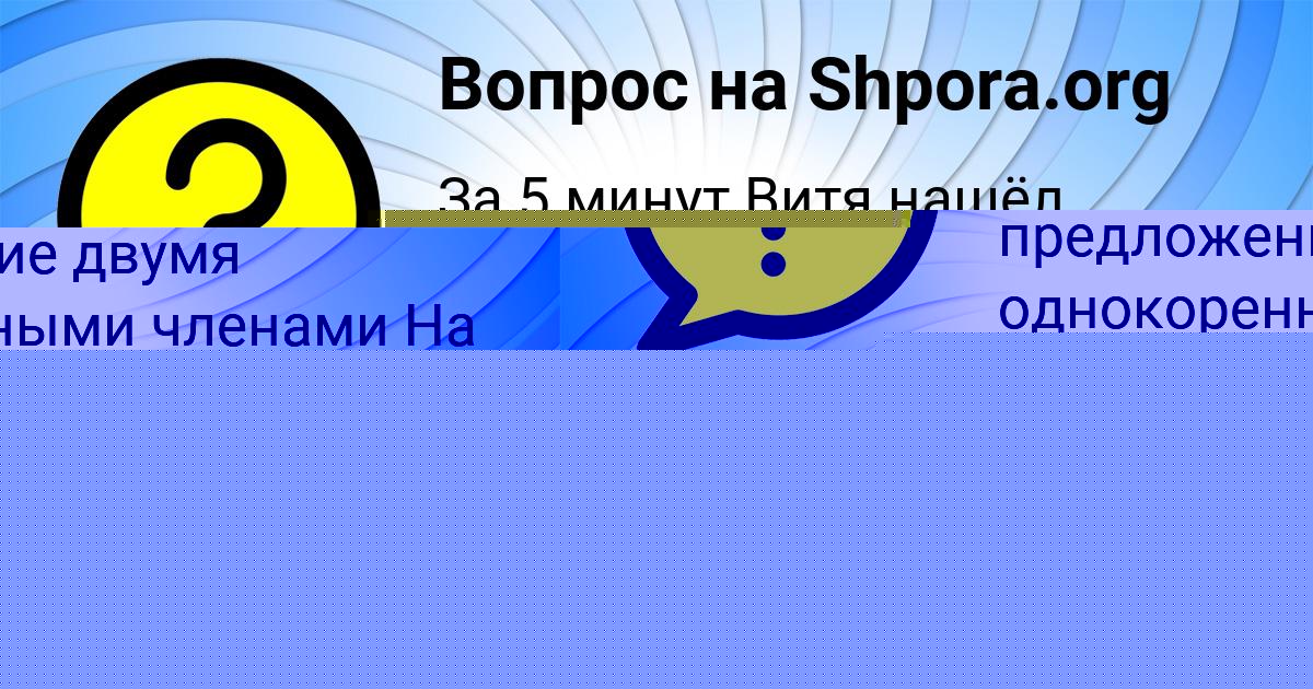Картинка с текстом вопроса от пользователя Оксана Макогон