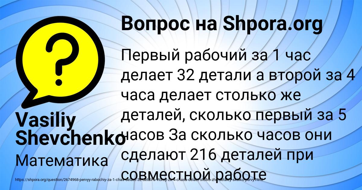 Картинка с текстом вопроса от пользователя Vasiliy Shevchenko