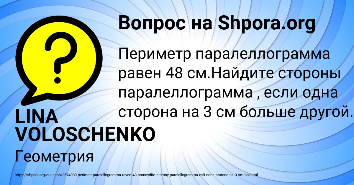 Картинка с текстом вопроса от пользователя LINA VOLOSCHENKO
