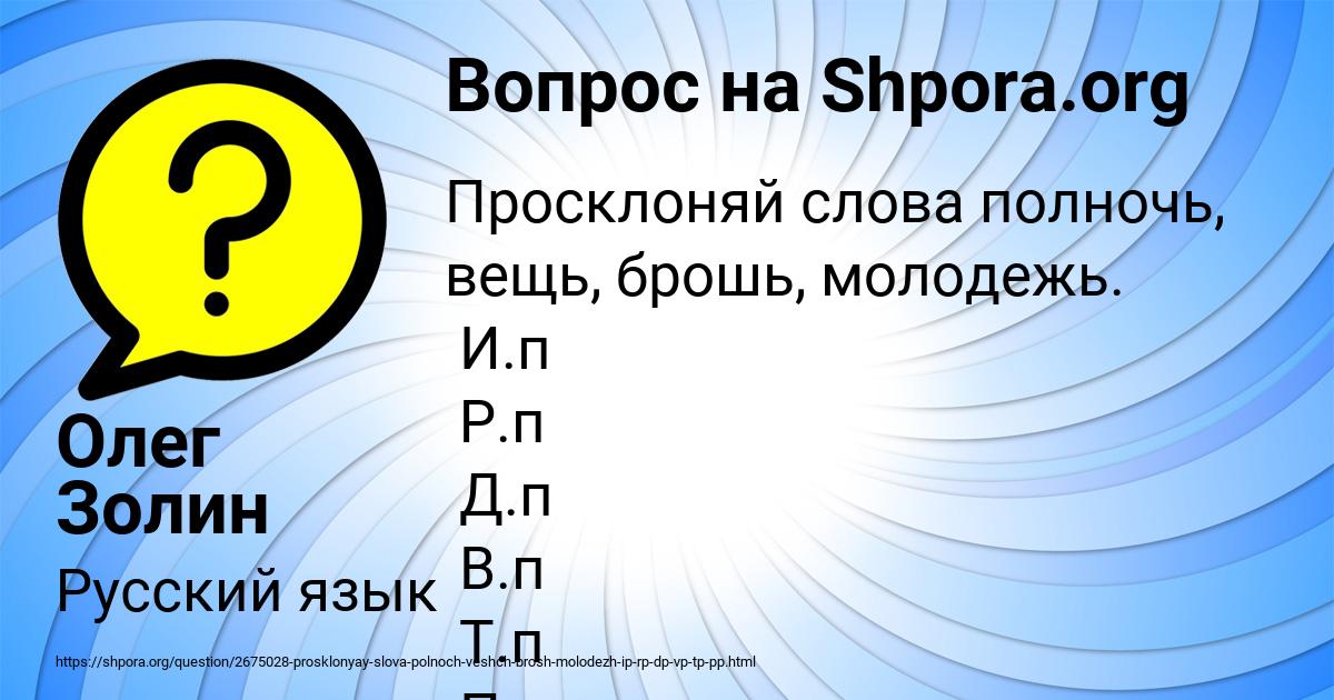 Картинка с текстом вопроса от пользователя Олег Золин