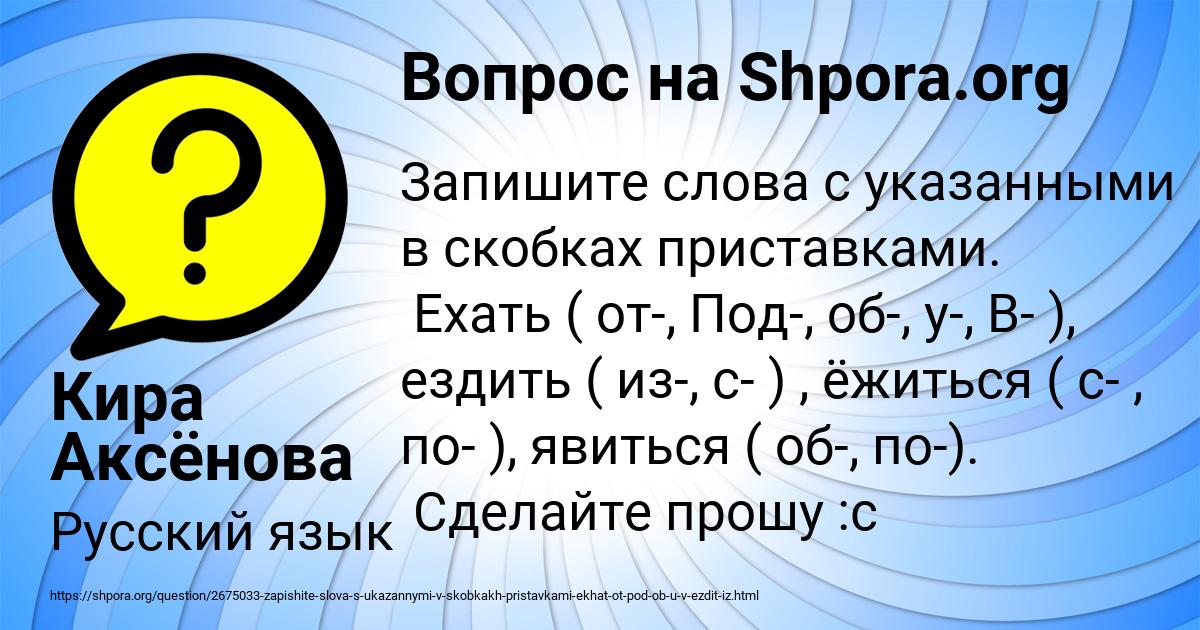 Картинка с текстом вопроса от пользователя Кира Аксёнова