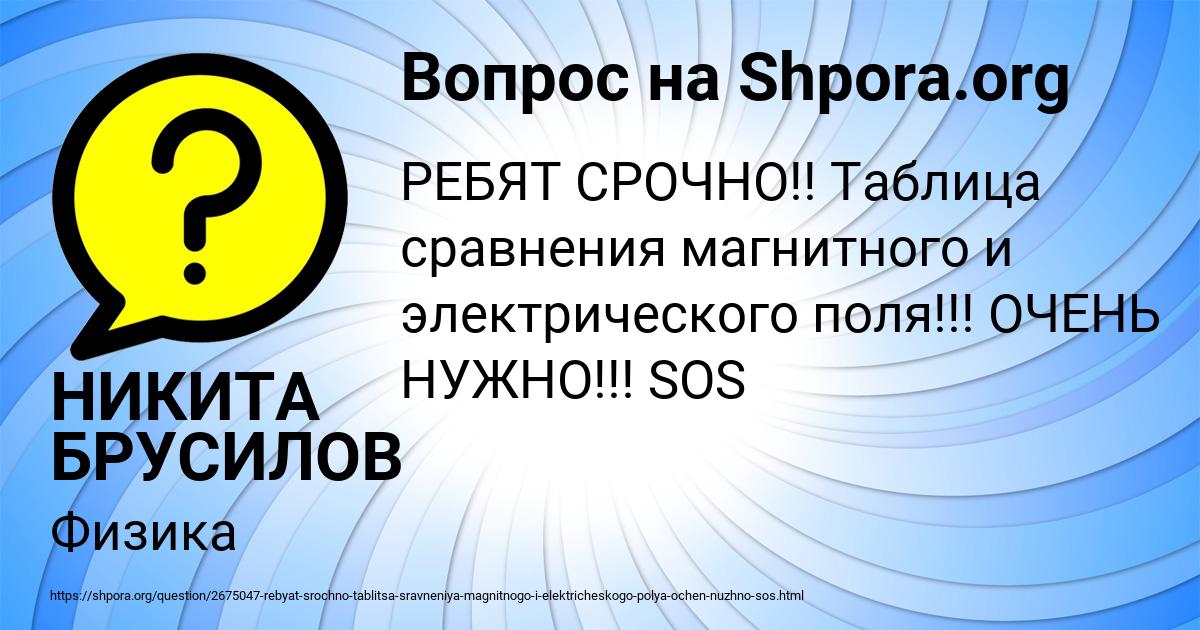 Картинка с текстом вопроса от пользователя НИКИТА БРУСИЛОВ