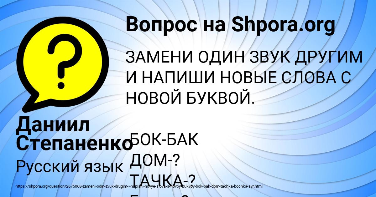 Картинка с текстом вопроса от пользователя Даниил Степаненко