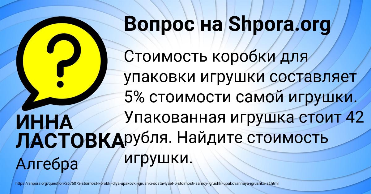 Картинка с текстом вопроса от пользователя ИННА ЛАСТОВКА