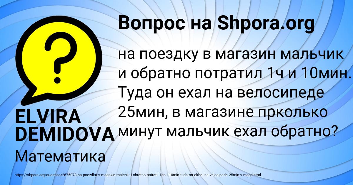 Картинка с текстом вопроса от пользователя ELVIRA DEMIDOVA