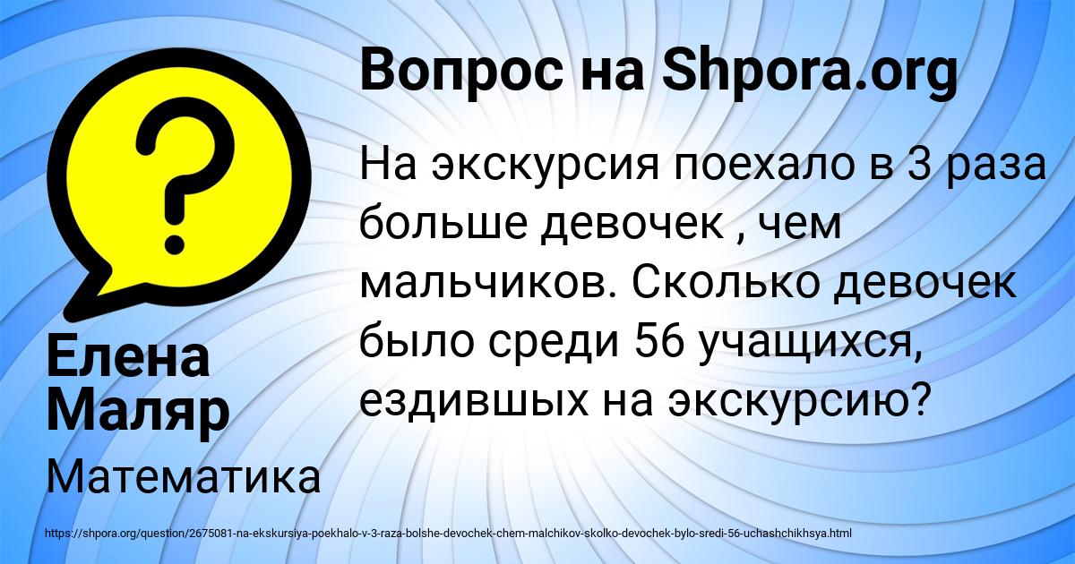 Картинка с текстом вопроса от пользователя Елена Маляр