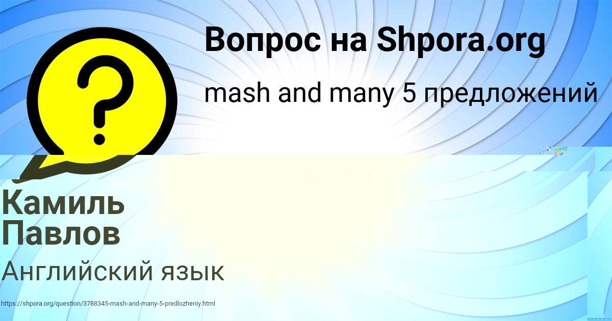 Картинка с текстом вопроса от пользователя ЛЕНЧИК ДОРОШЕНКО