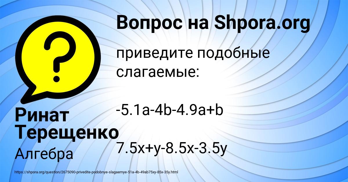Картинка с текстом вопроса от пользователя Ринат Терещенко