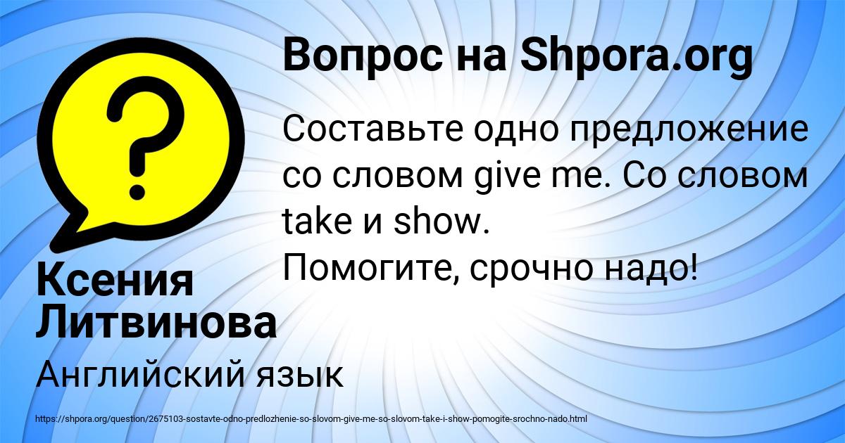 Картинка с текстом вопроса от пользователя Ксения Литвинова