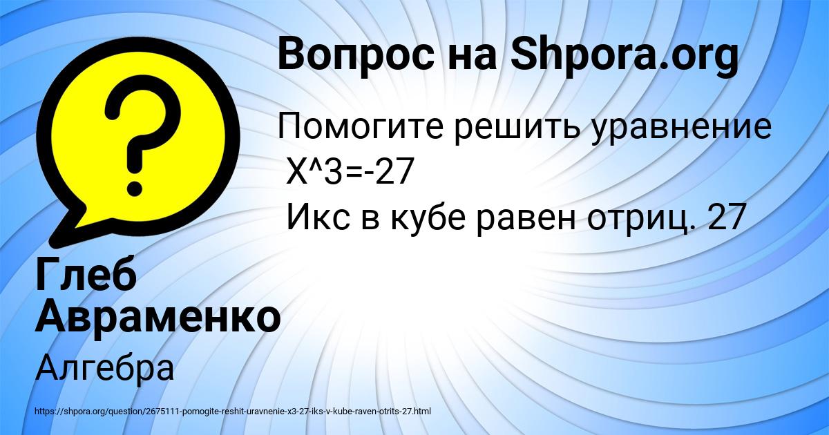 Картинка с текстом вопроса от пользователя Глеб Авраменко