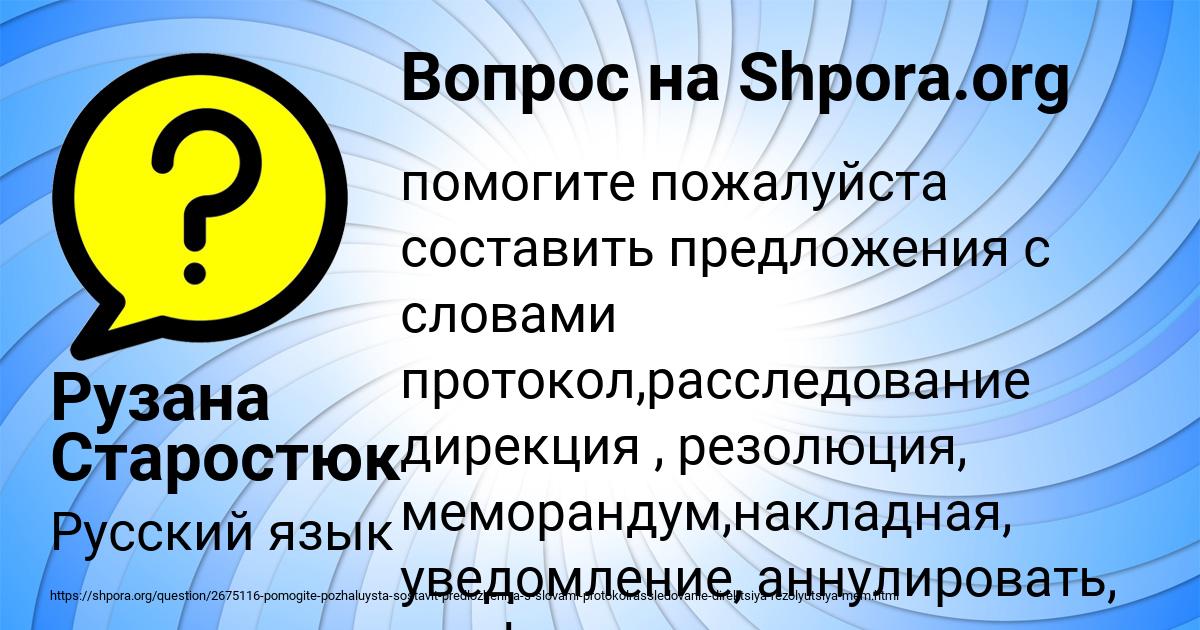 Картинка с текстом вопроса от пользователя Рузана Старостюк