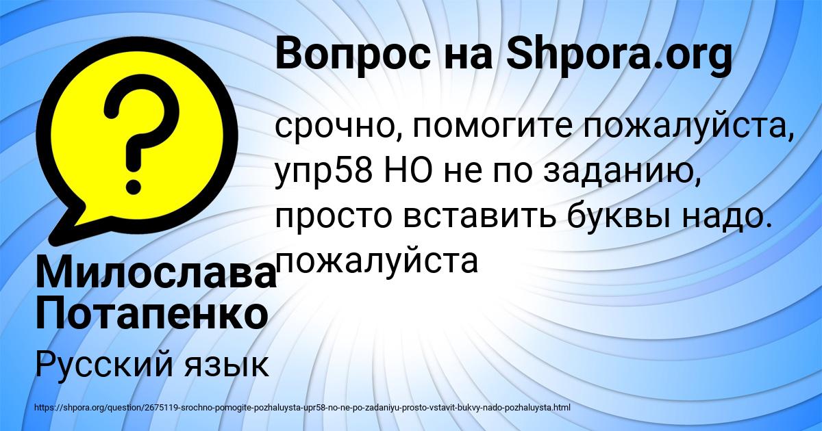 Картинка с текстом вопроса от пользователя Милослава Потапенко