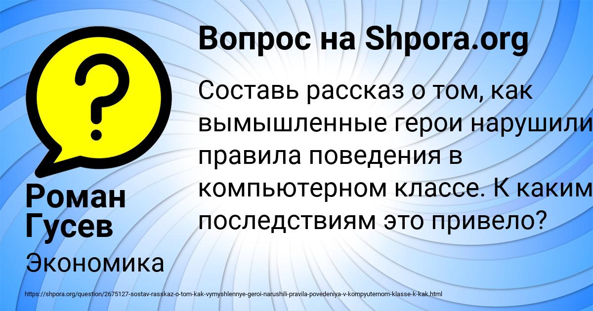 Картинка с текстом вопроса от пользователя Роман Гусев