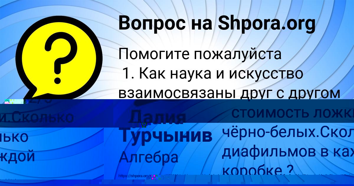 Картинка с текстом вопроса от пользователя ЕЛИЗАВЕТА ДОЛИНСКАЯ