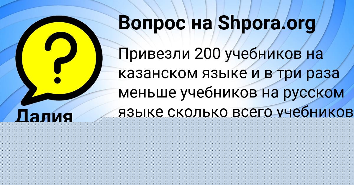 Картинка с текстом вопроса от пользователя AYZHAN KOSHELEVA