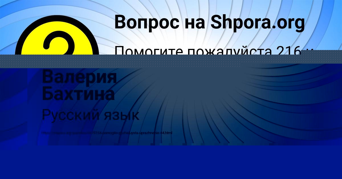 Картинка с текстом вопроса от пользователя Валерия Бахтина
