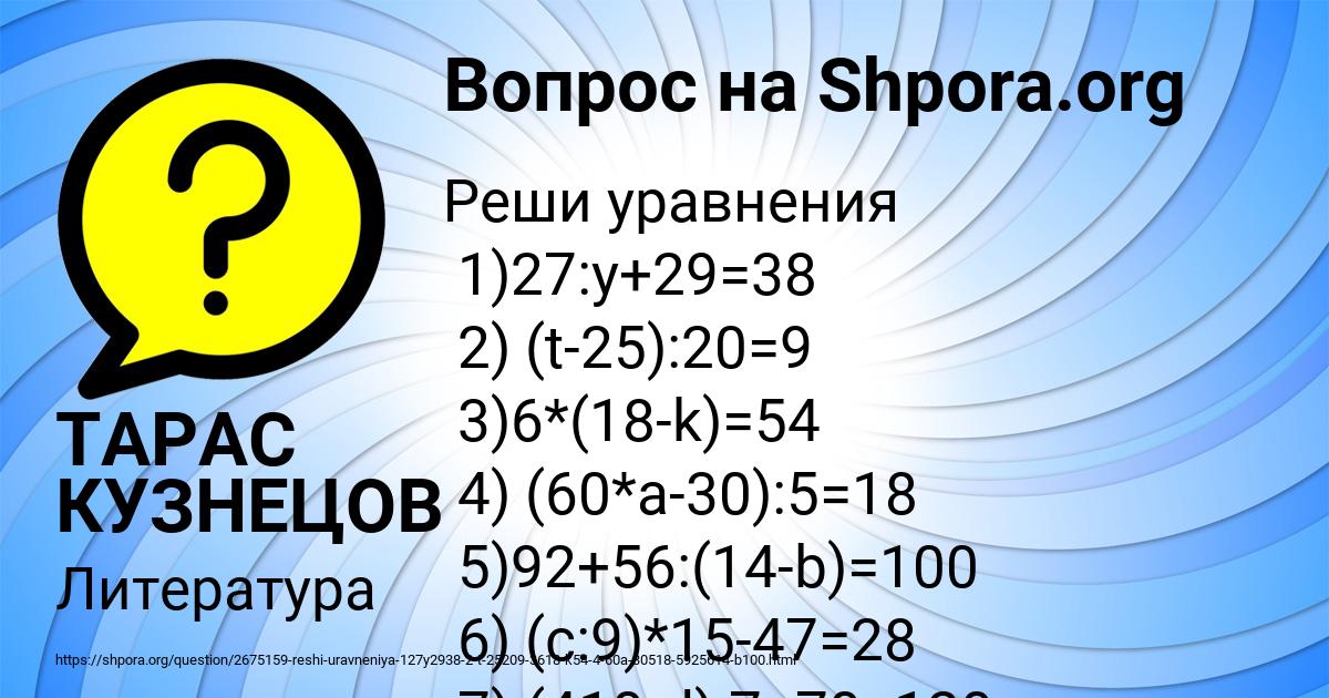 Картинка с текстом вопроса от пользователя ТАРАС КУЗНЕЦОВ