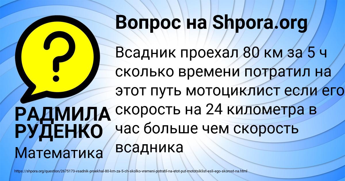 Картинка с текстом вопроса от пользователя РАДМИЛА РУДЕНКО