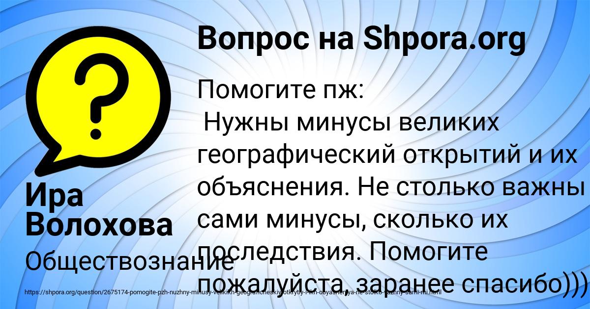 Картинка с текстом вопроса от пользователя Ира Волохова