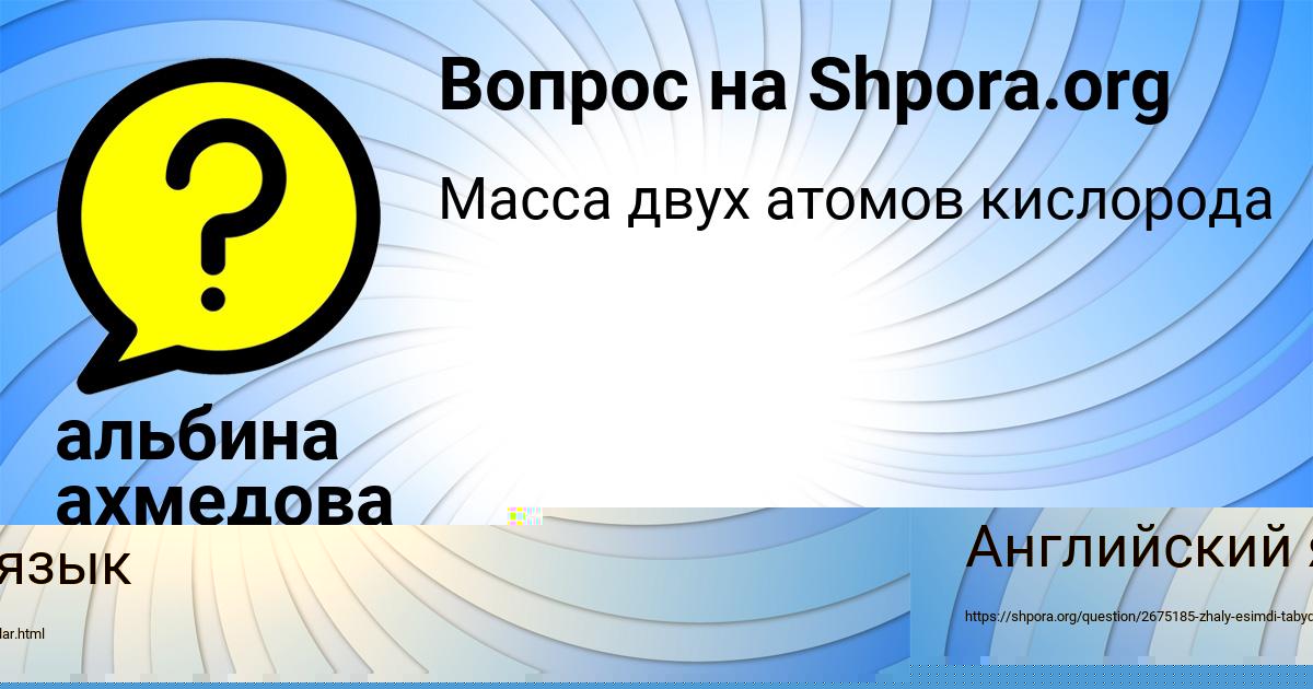 Картинка с текстом вопроса от пользователя KRISTINA ZVARYCH
