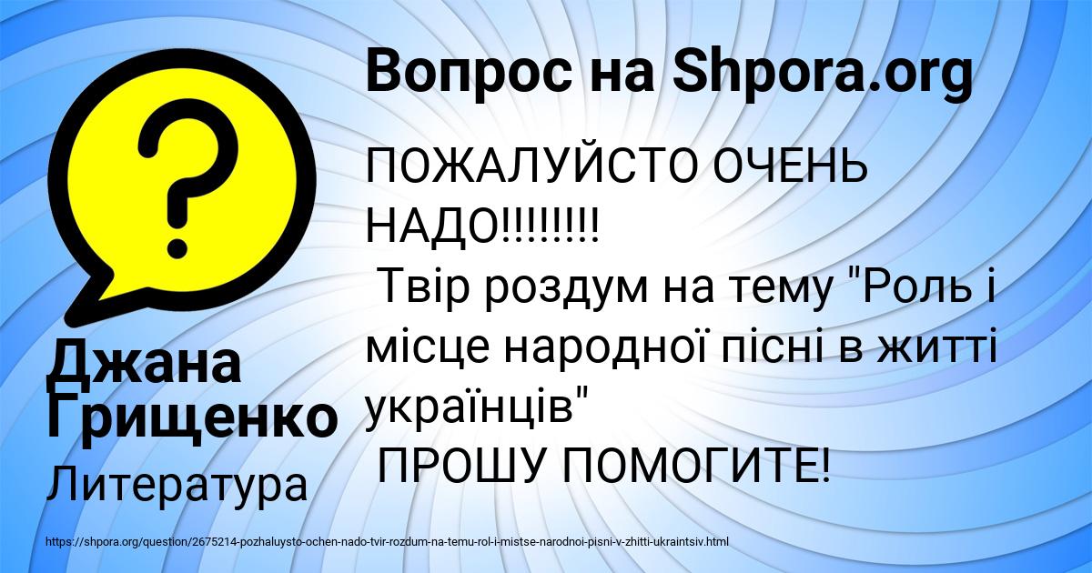 Картинка с текстом вопроса от пользователя Джана Грищенко