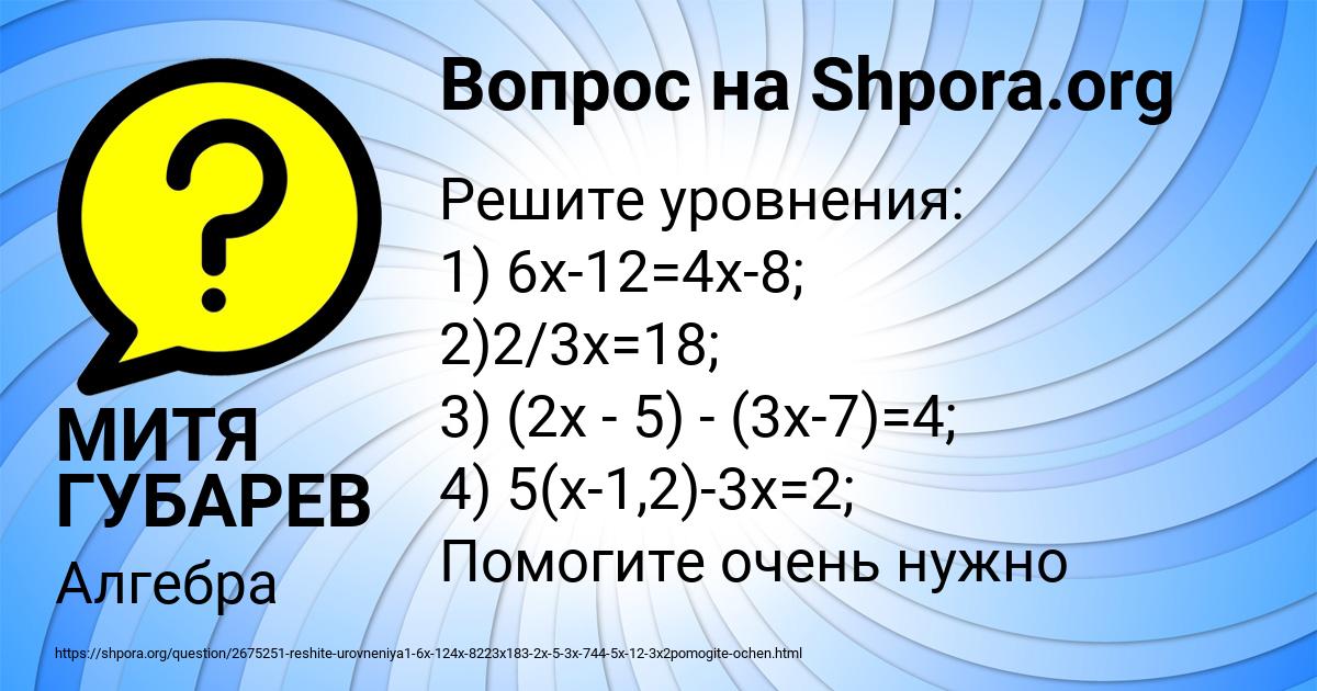 Картинка с текстом вопроса от пользователя МИТЯ ГУБАРЕВ