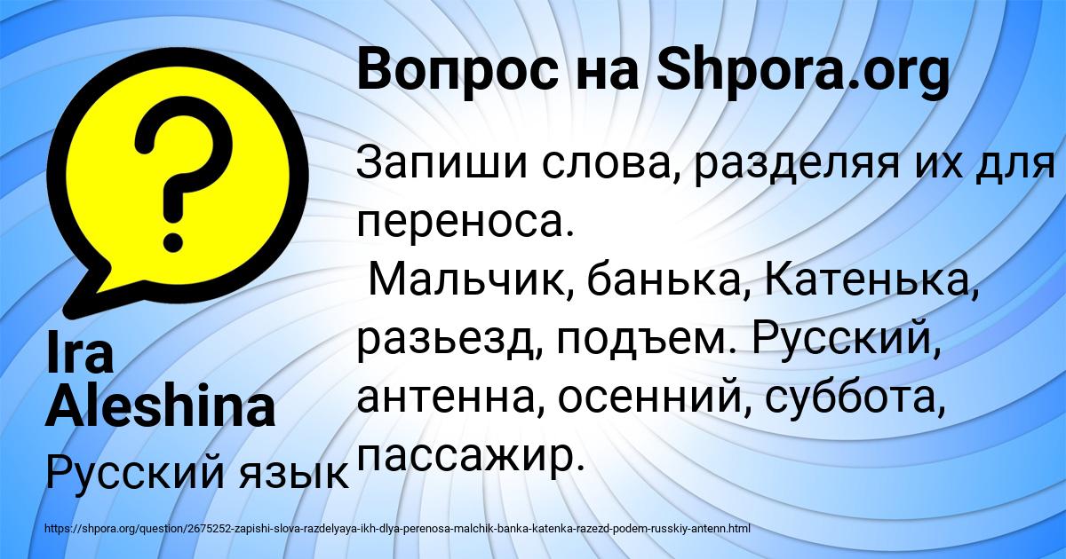 Картинка с текстом вопроса от пользователя Ira Aleshina