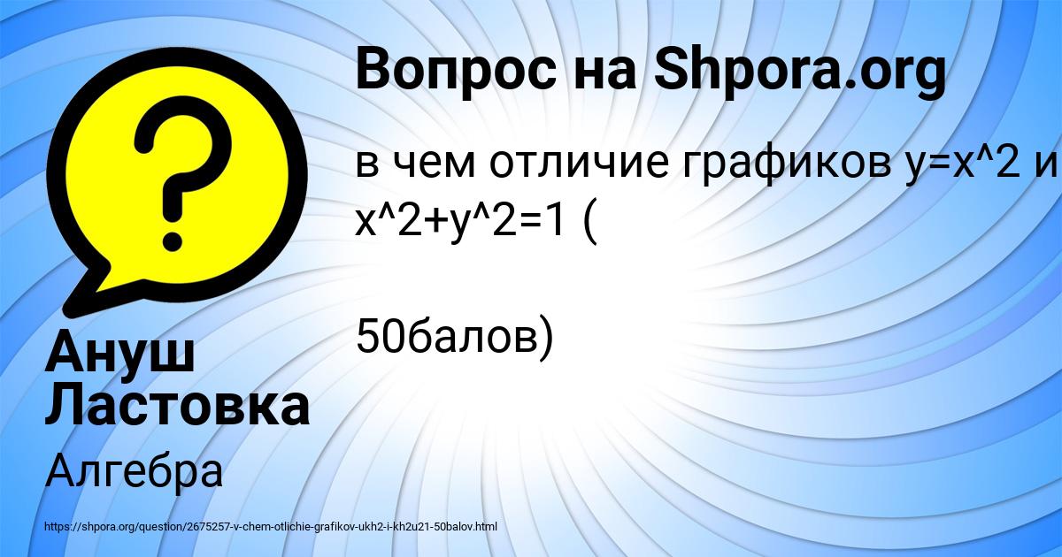 Картинка с текстом вопроса от пользователя Ануш Ластовка