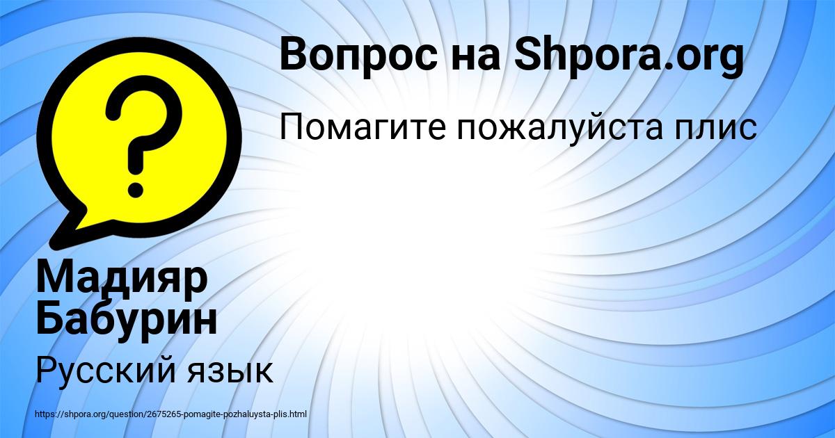 Картинка с текстом вопроса от пользователя Мадияр Бабурин